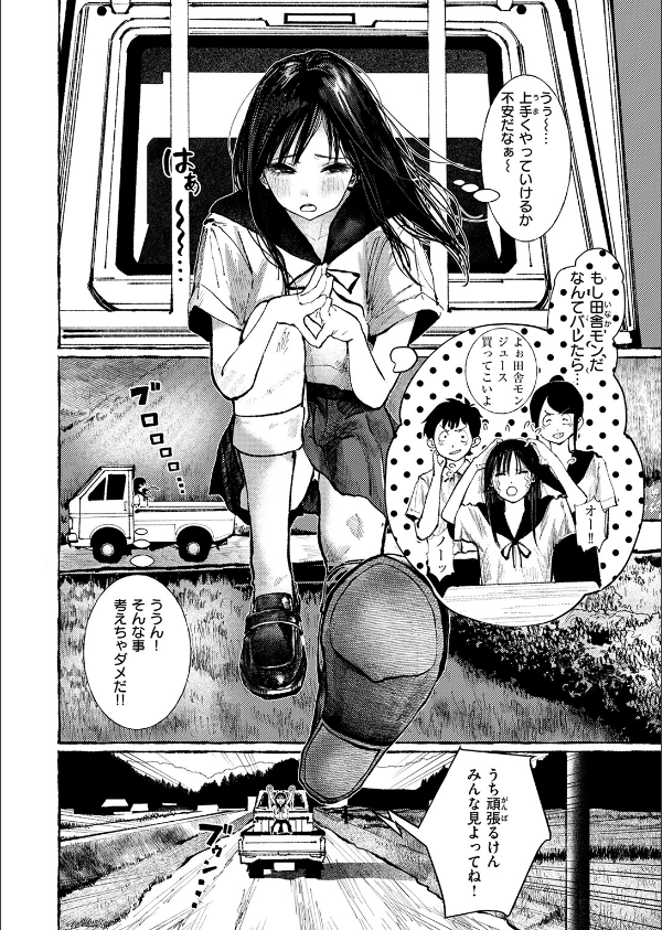 COMIC失楽天 2026年06月号_30枚目の画像