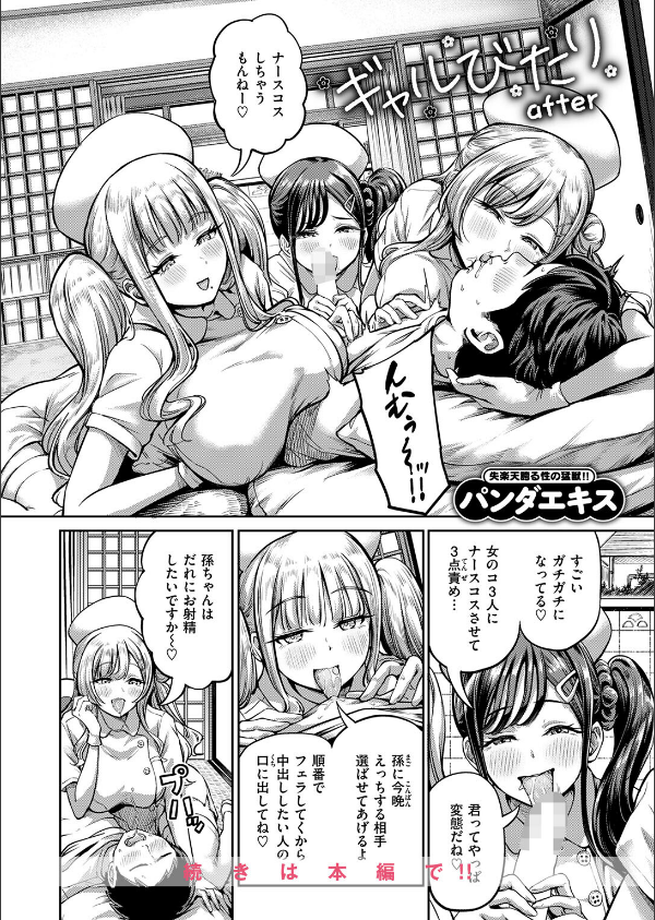 COMIC失楽天 2026年06月号_4枚目の画像