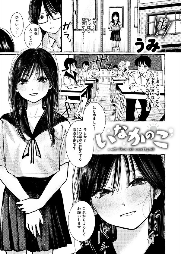 COMIC失楽天 2026年06月号_31枚目の画像
