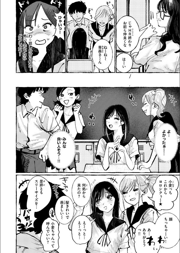 COMIC失楽天 2026年06月号_32枚目の画像
