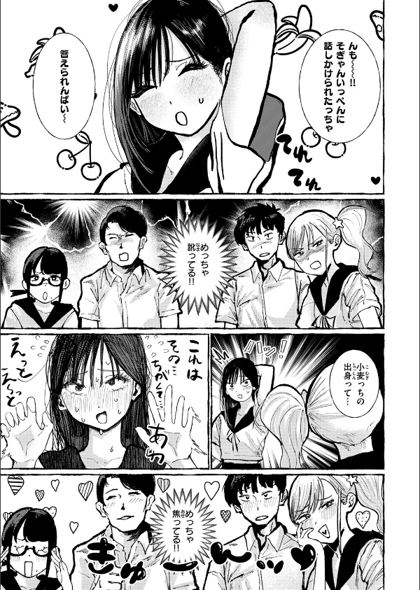 COMIC失楽天 2026年06月号_33枚目の画像