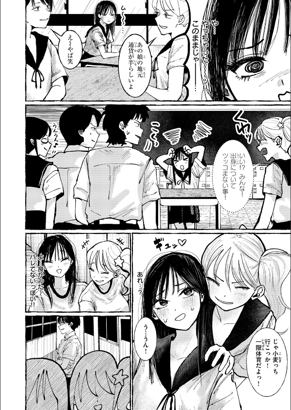 COMIC失楽天 2026年06月号_34枚目の画像