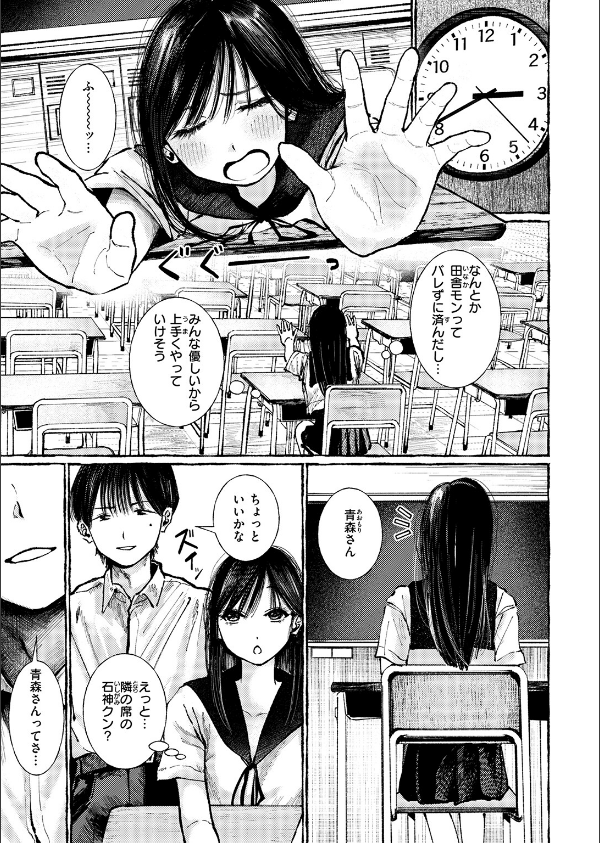 COMIC失楽天 2026年06月号_35枚目の画像