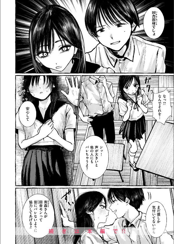 COMIC失楽天 2026年06月号_36枚目の画像