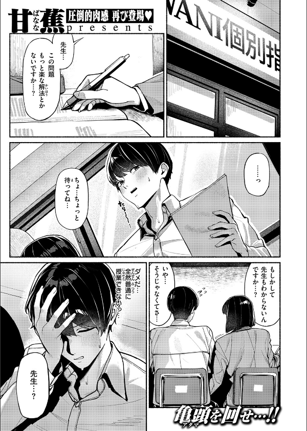 COMIC失楽天 2026年06月号_37枚目の画像