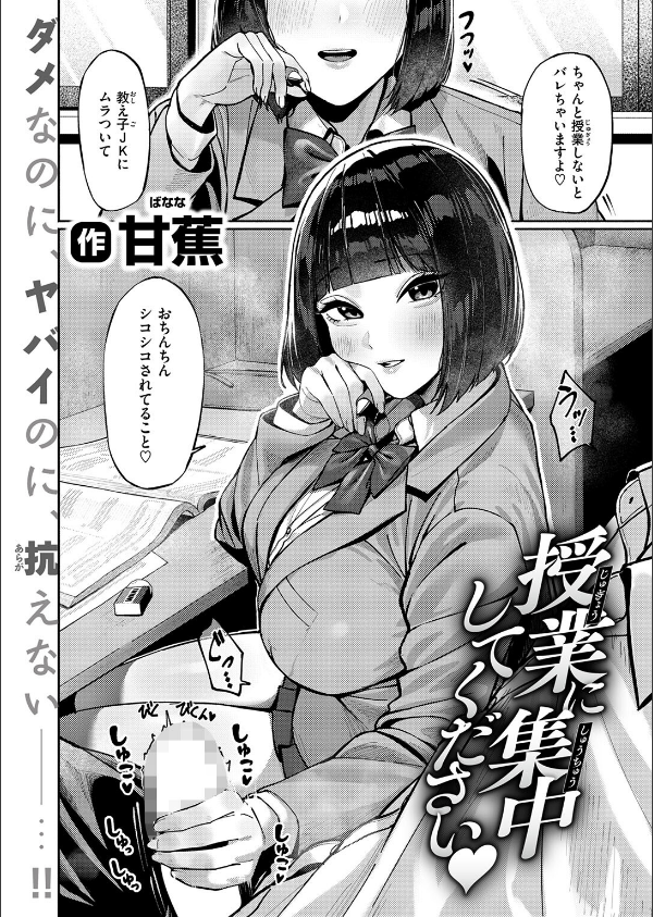 COMIC失楽天 2026年06月号_38枚目の画像