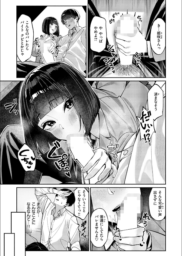 COMIC失楽天 2026年06月号_39枚目の画像
