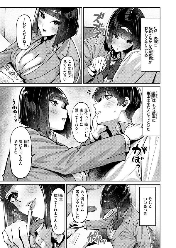 COMIC失楽天 2026年06月号_41枚目の画像