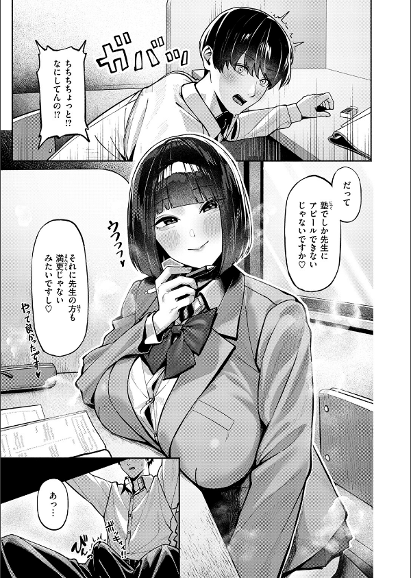 COMIC失楽天 2026年06月号_43枚目の画像