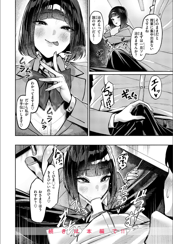 COMIC失楽天 2026年06月号_44枚目の画像