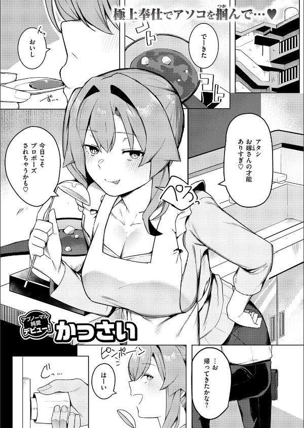 COMIC失楽天 2026年06月号_45枚目の画像