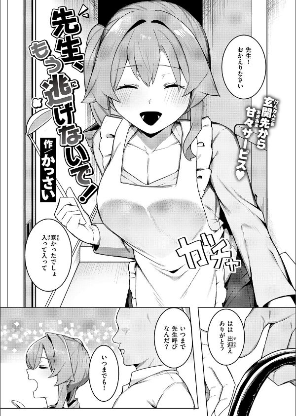 COMIC失楽天 2026年06月号_46枚目の画像