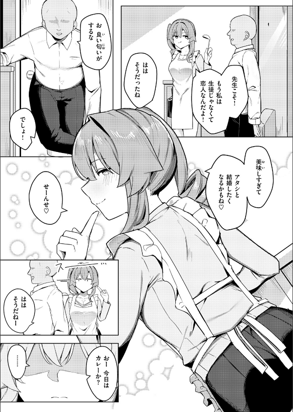 COMIC失楽天 2026年06月号_47枚目の画像