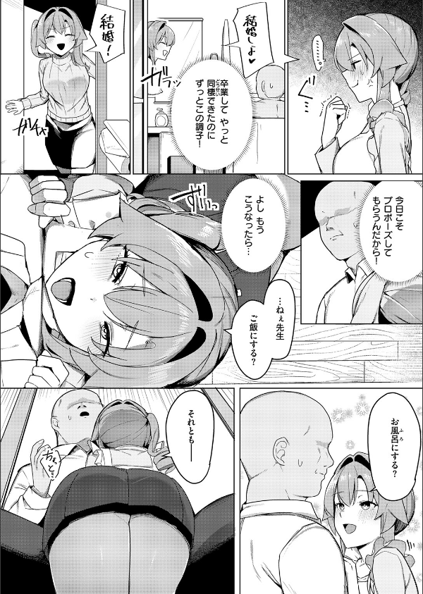 COMIC失楽天 2026年06月号_48枚目の画像