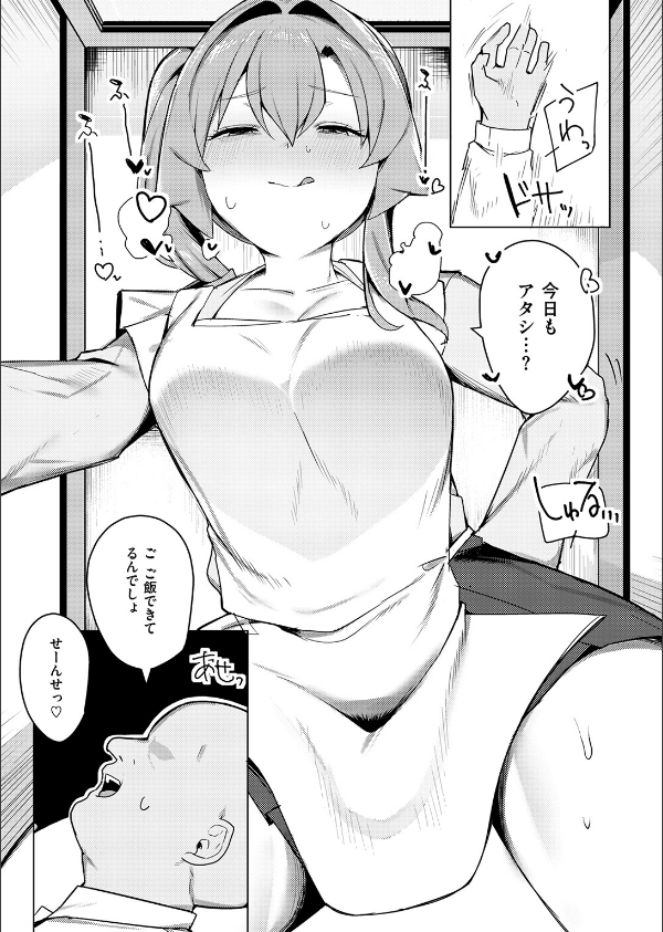 COMIC失楽天 2026年06月号_49枚目の画像