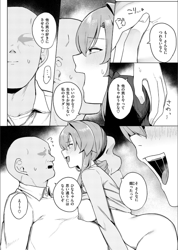 COMIC失楽天 2026年06月号_50枚目の画像