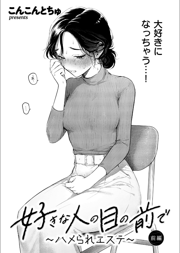 COMIC失楽天 2026年06月号_6枚目の画像