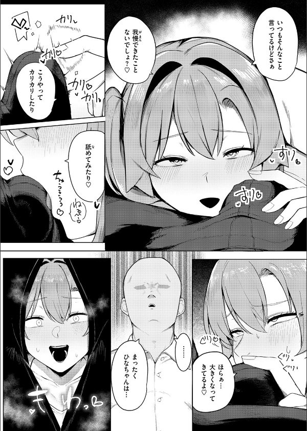 COMIC失楽天 2026年06月号_51枚目の画像