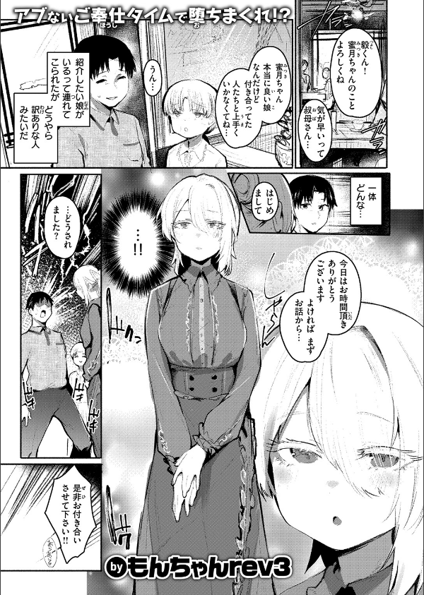 COMIC失楽天 2026年06月号_53枚目の画像