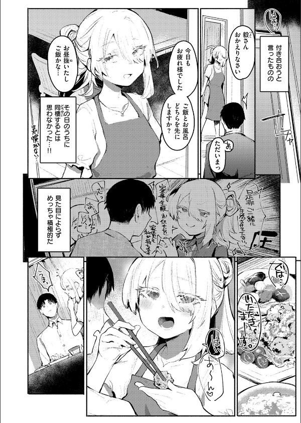 COMIC失楽天 2026年06月号_54枚目の画像