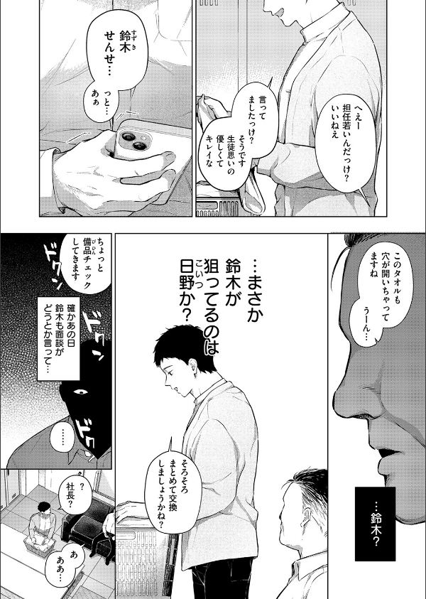 COMIC失楽天 2026年06月号_10枚目の画像