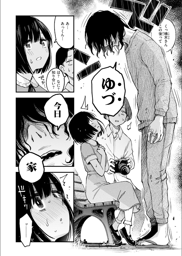 COMIC快楽天 2026年06月号_12枚目の画像