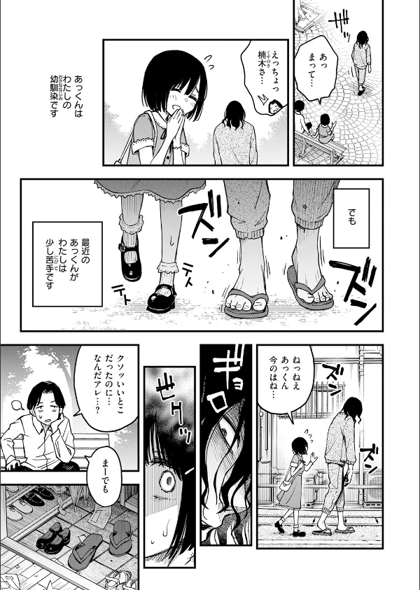 COMIC快楽天 2026年06月号_13枚目の画像