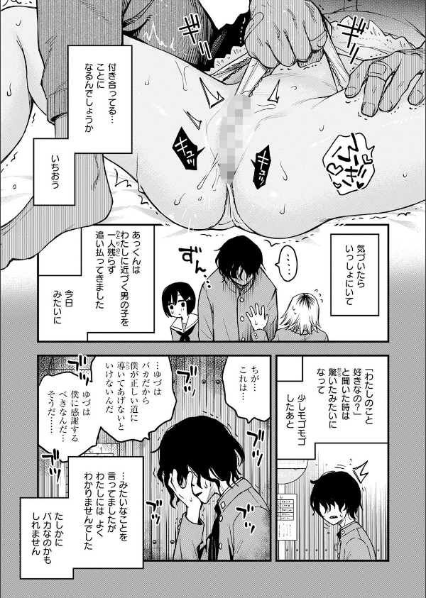 COMIC快楽天 2026年06月号_15枚目の画像