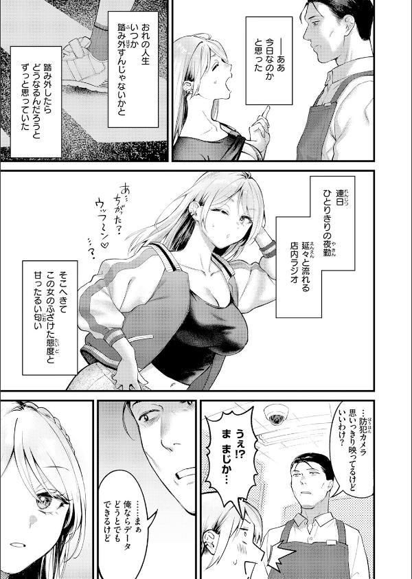COMIC快楽天 2026年06月号_23枚目の画像