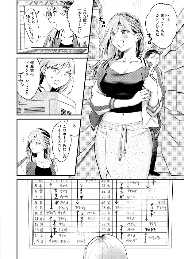 COMIC快楽天 2026年06月号_24枚目の画像
