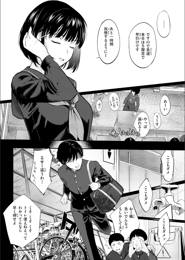 COMIC快楽天 2026年06月号_46枚目の画像