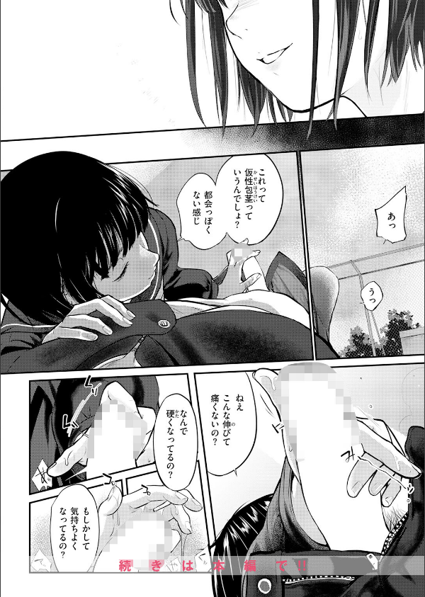 COMIC快楽天 2026年06月号_50枚目の画像