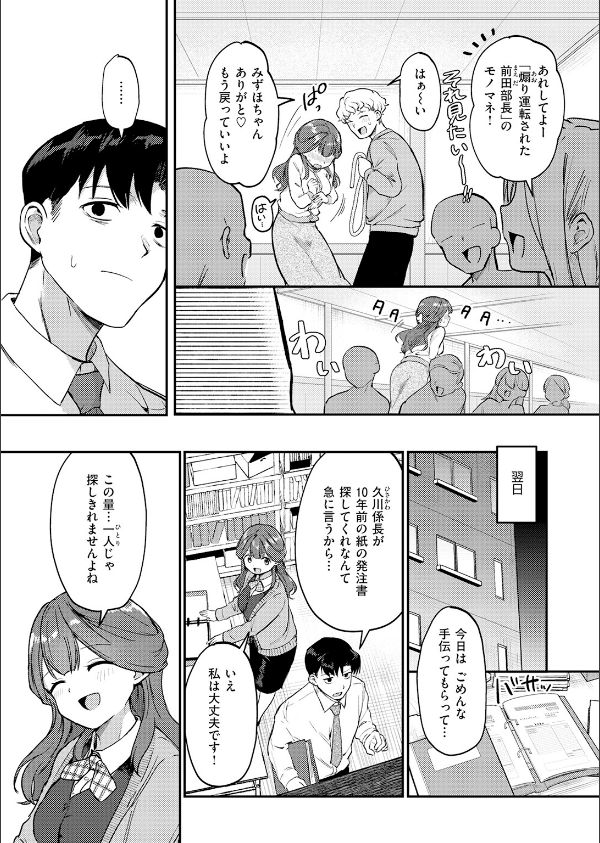 COMIC快楽天 2026年06月号_57枚目の画像