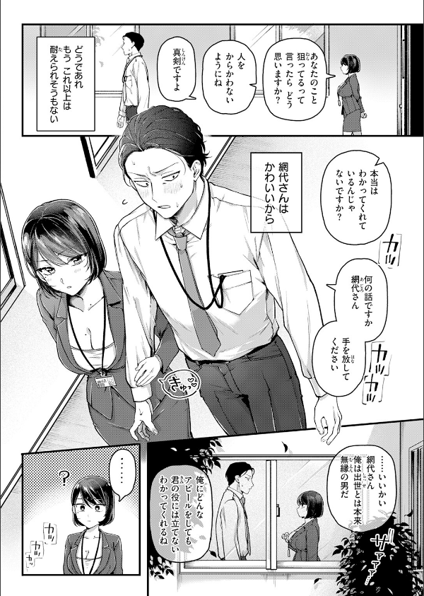 COMIC快楽天 2026年06月号_66枚目の画像