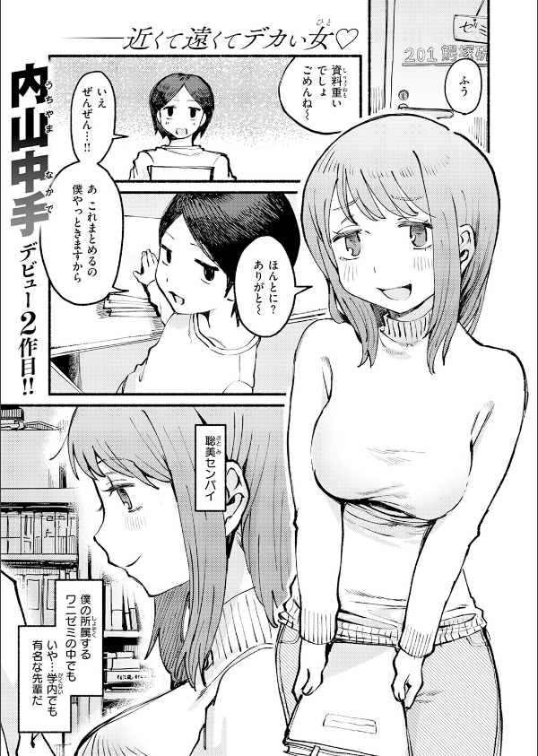 COMIC快楽天 2026年06月号_69枚目の画像