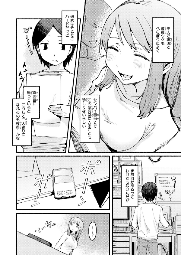 COMIC快楽天 2026年06月号_70枚目の画像