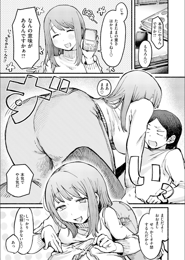 COMIC快楽天 2026年06月号_75枚目の画像