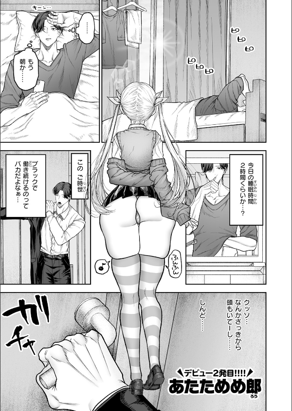 COMIC快楽天 2026年06月号_77枚目の画像