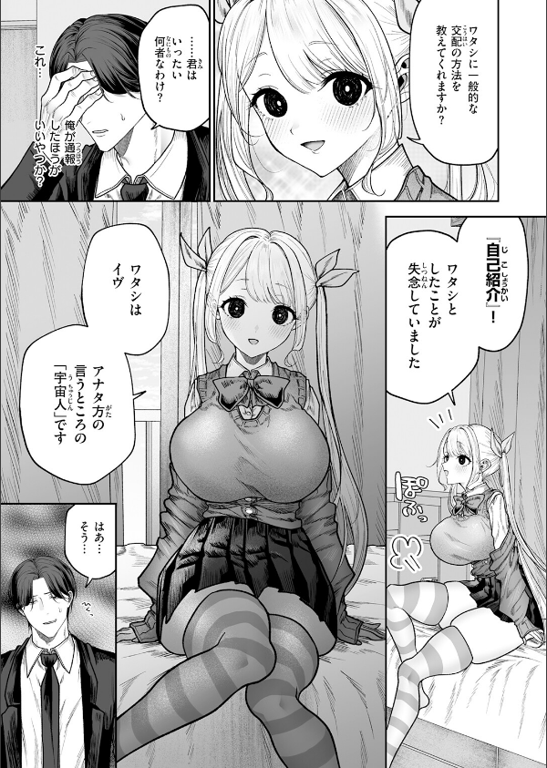 COMIC快楽天 2026年06月号_81枚目の画像