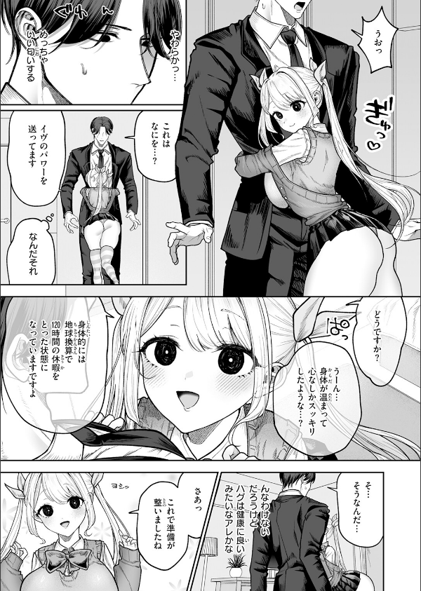 COMIC快楽天 2026年06月号_83枚目の画像