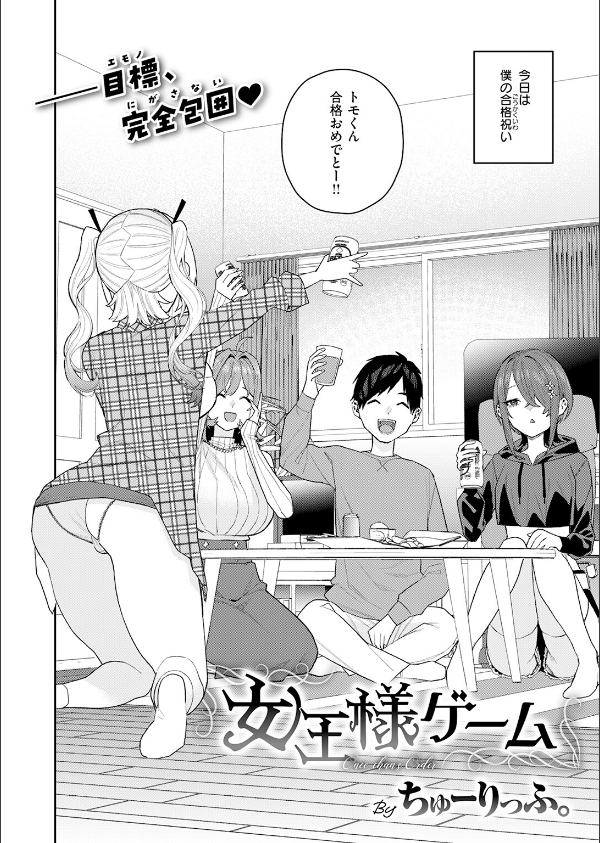 COMIC快楽天 2026年06月号_86枚目の画像