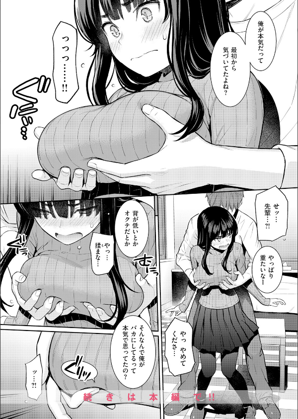 COMIC快楽天 2026年06月号_10枚目の画像