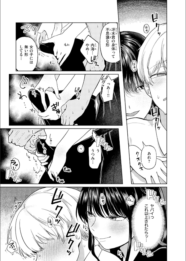 COMIC快楽天 2026年06月号_97枚目の画像