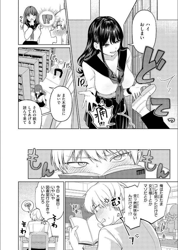 COMIC快楽天 2026年06月号_98枚目の画像