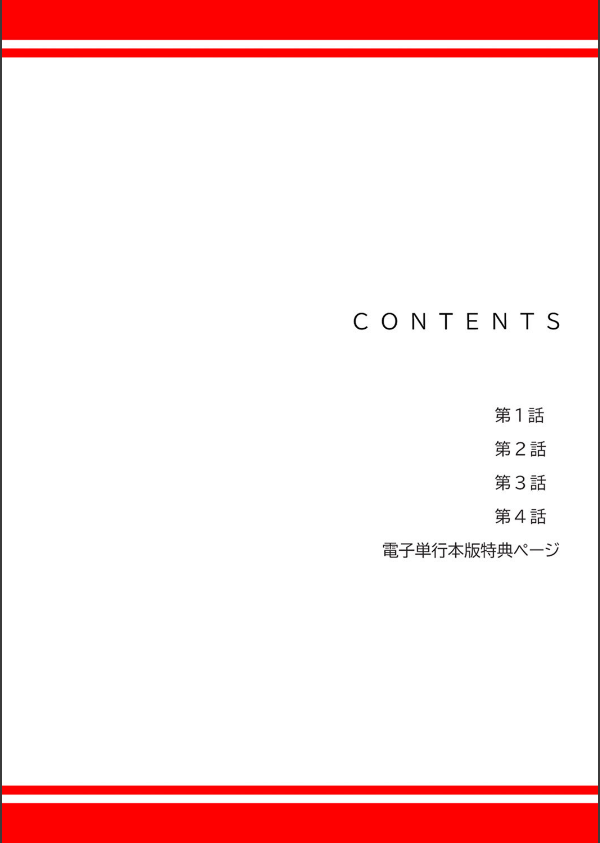 Mr.ミセスキラー【デジタル特装版】【FANZA特装版】_2枚目の画像
