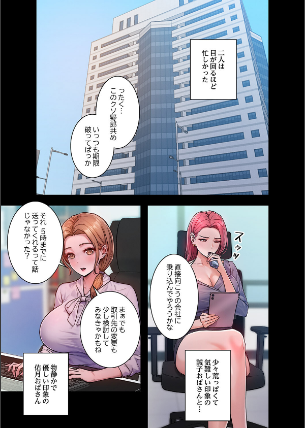 Mr.ミセスキラー【デジタル特装版】【FANZA特装版】_11枚目の画像