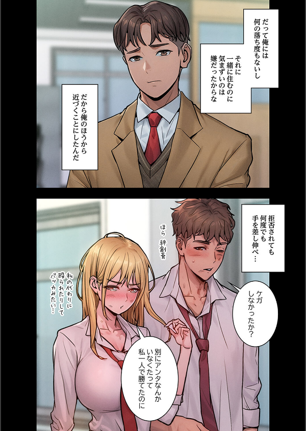 Mr.ミセスキラー【デジタル特装版】【FANZA特装版】_14枚目の画像