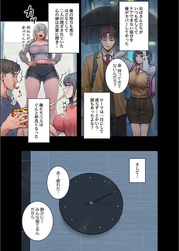Mr.ミセスキラー【デジタル特装版】【FANZA特装版】_15枚目の画像