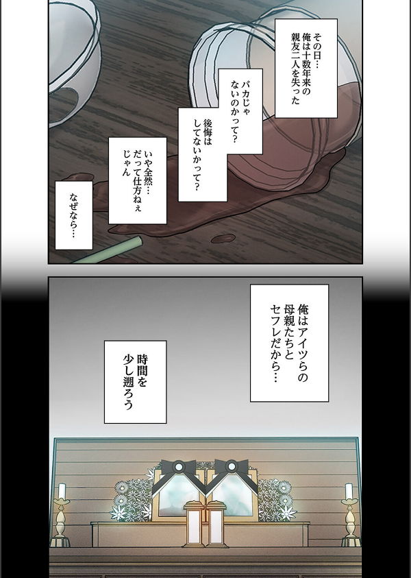Mr.ミセスキラー【デジタル特装版】【FANZA特装版】_9枚目の画像