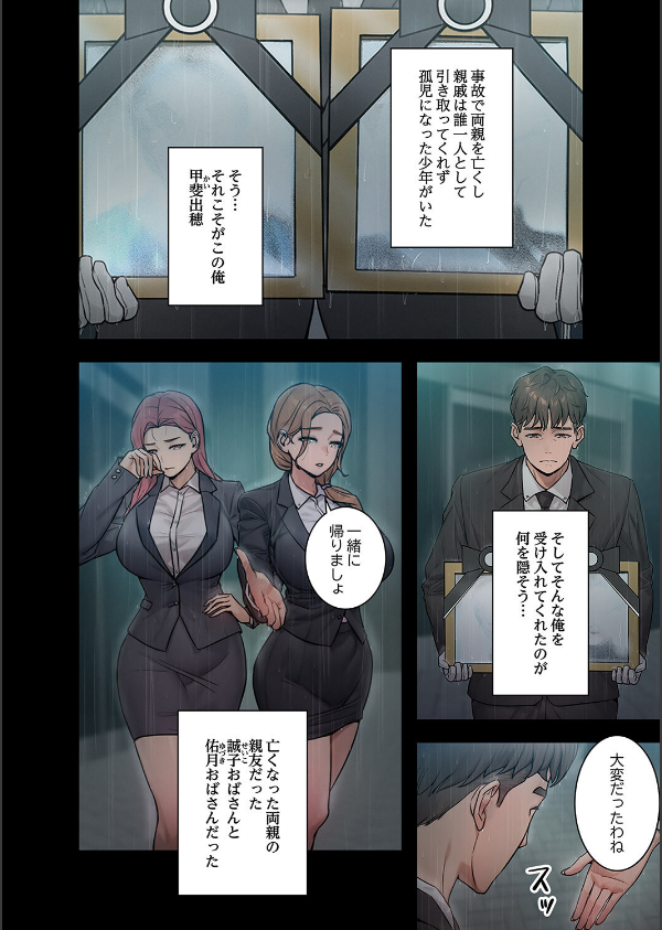 Mr.ミセスキラー【デジタル特装版】【FANZA特装版】_10枚目の画像
